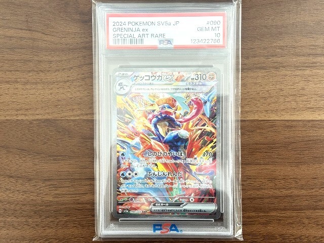 Yahoo!オークション -「ゲッコウガex sar psa10」の落札相場・落札価格