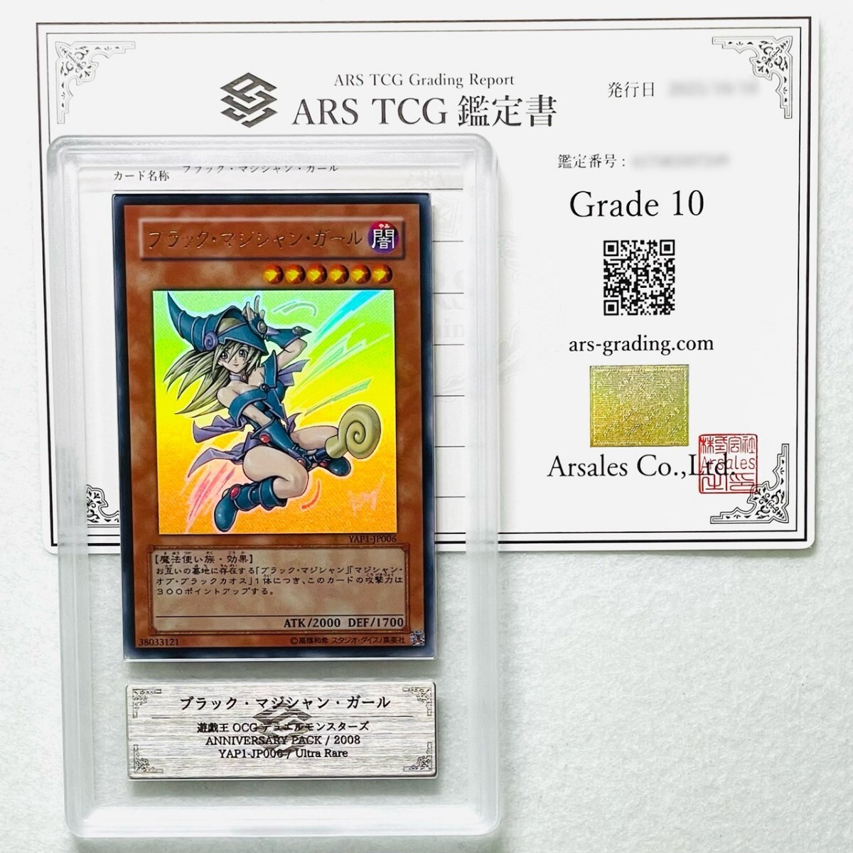 Yahoo!オークション -「ブラック マジシャン ガール psa10」の落札相場