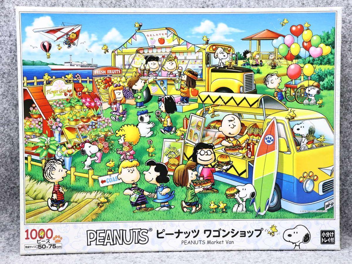 Yahoo!オークション -「スヌーピー ピーナッツ」(パズル) の落札相場