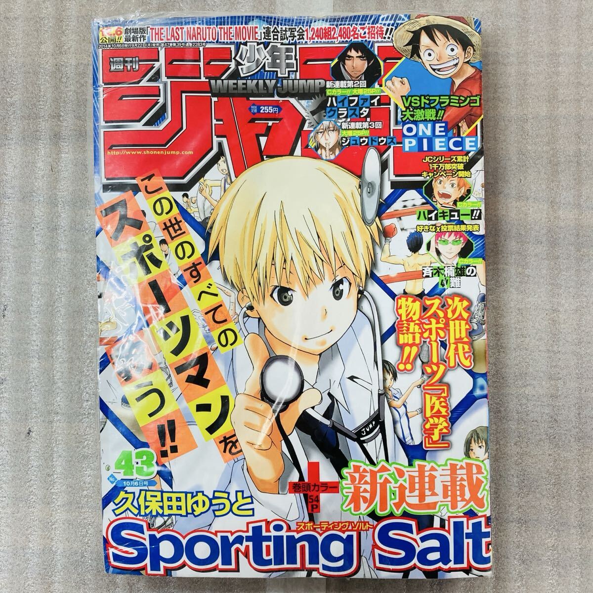Yahoo!オークション -「週刊少年ジャンプ 2014年」の落札相場・落札価格