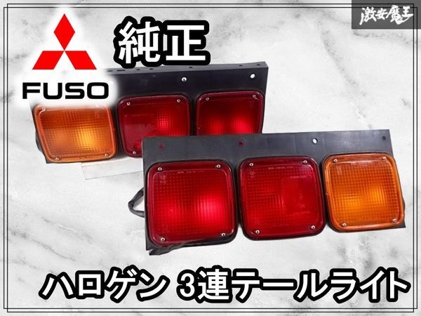 2026年最新】Yahoo!オークション -いすゞ純正テールの中古品・新品・未