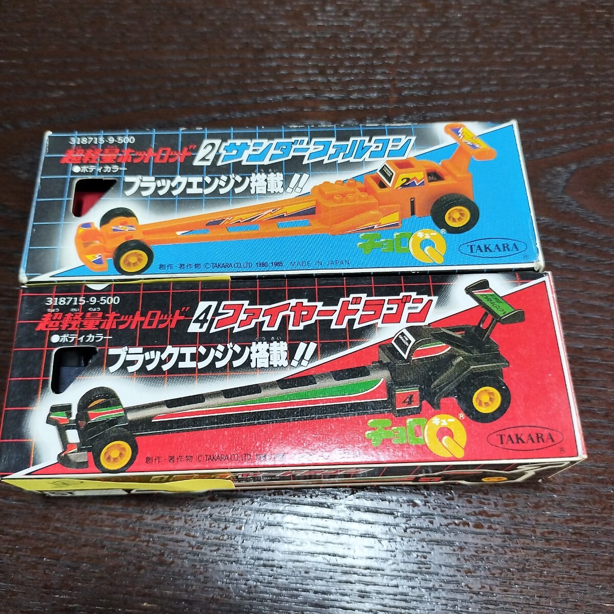 2026年最新】Yahoo!オークション -ホットロッド(チョロQ)の中古品