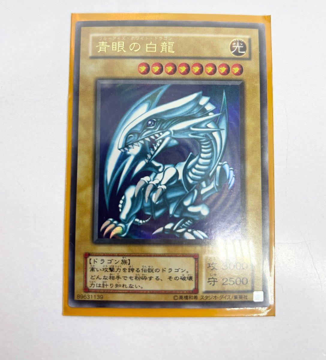 Yahoo!オークション -「青眼の白龍 lb 01」(おもちゃ、ゲーム) の落札
