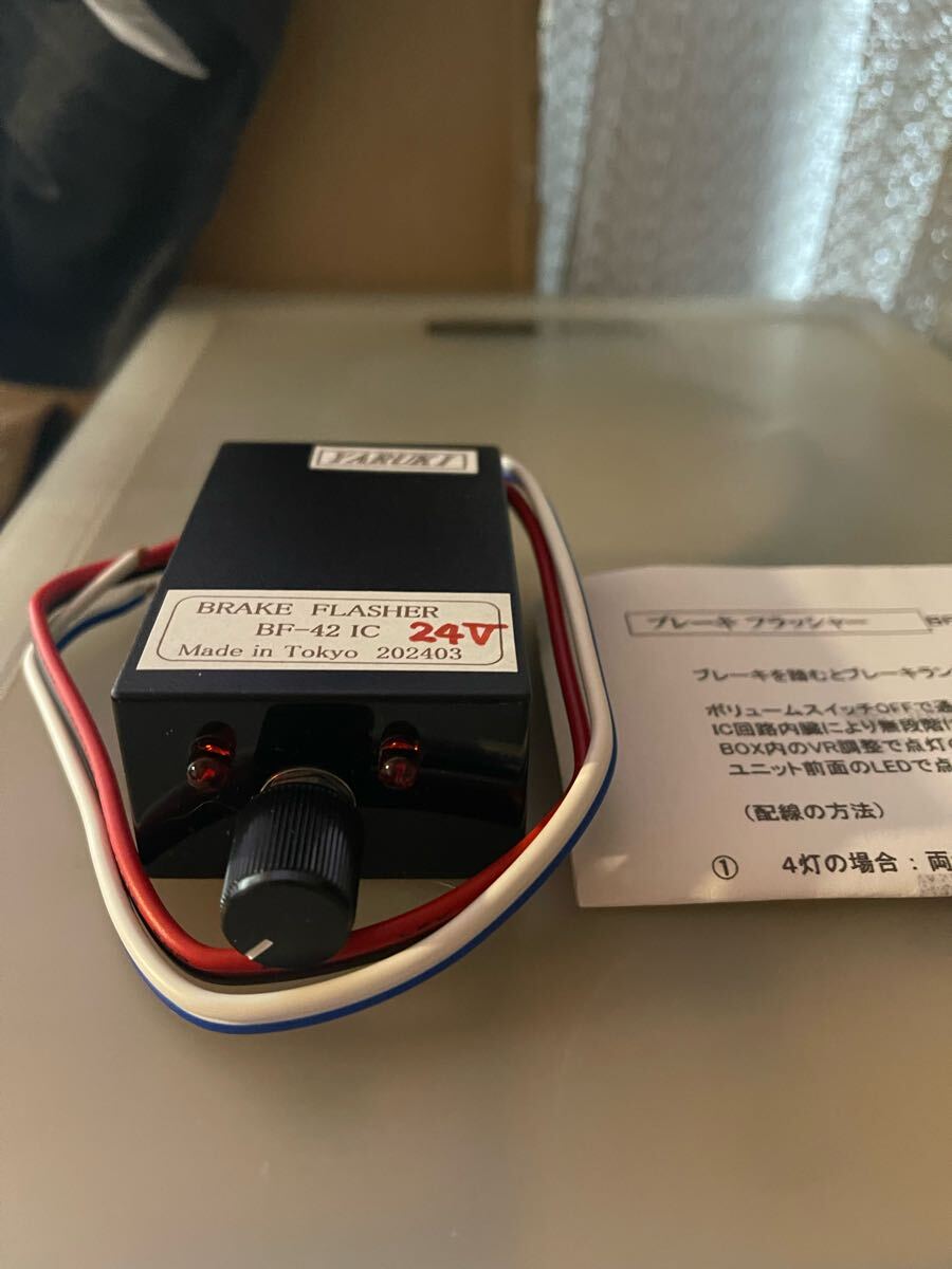 2026年最新】Yahoo!オークション -ブレーキフラッシャーの中古品・新品