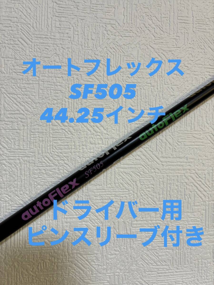 Yahoo!オークション -「autoflex sf505」の落札相場・落札価格