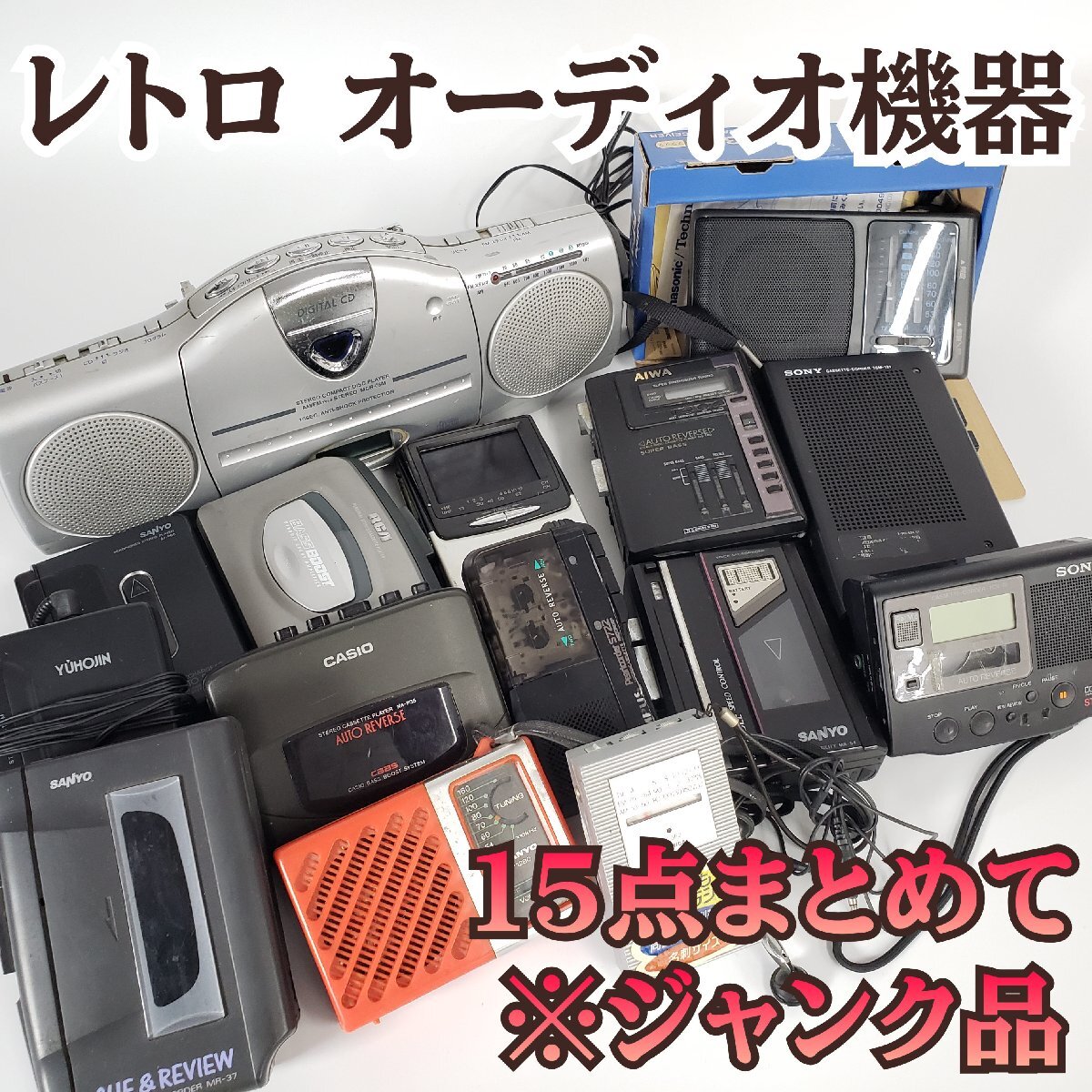 2026年最新】Yahoo!オークション -まとめ ジャンク ウォークマンの中古