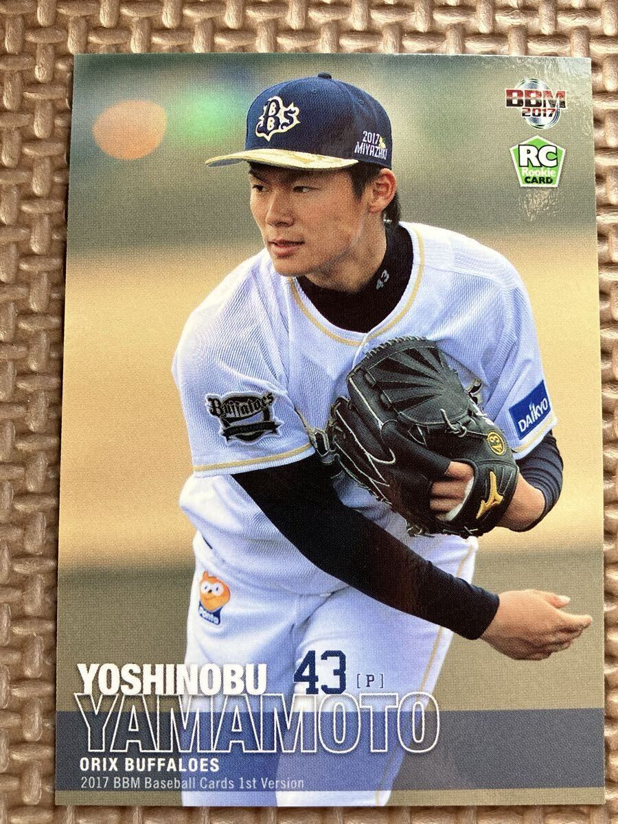 Yahoo!オークション -「山本由伸 ルーキーカード」(シングルカード