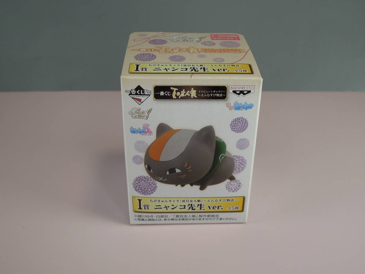 2026年最新】Yahoo!オークション -ニャンコ先生 一番くじの中古品
