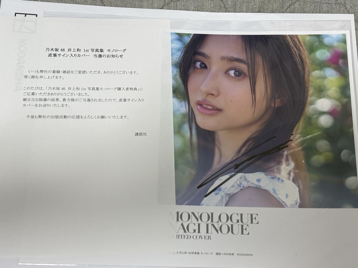 2026年最新】Yahoo!オークション -井上和 直筆サインの中古品・新品