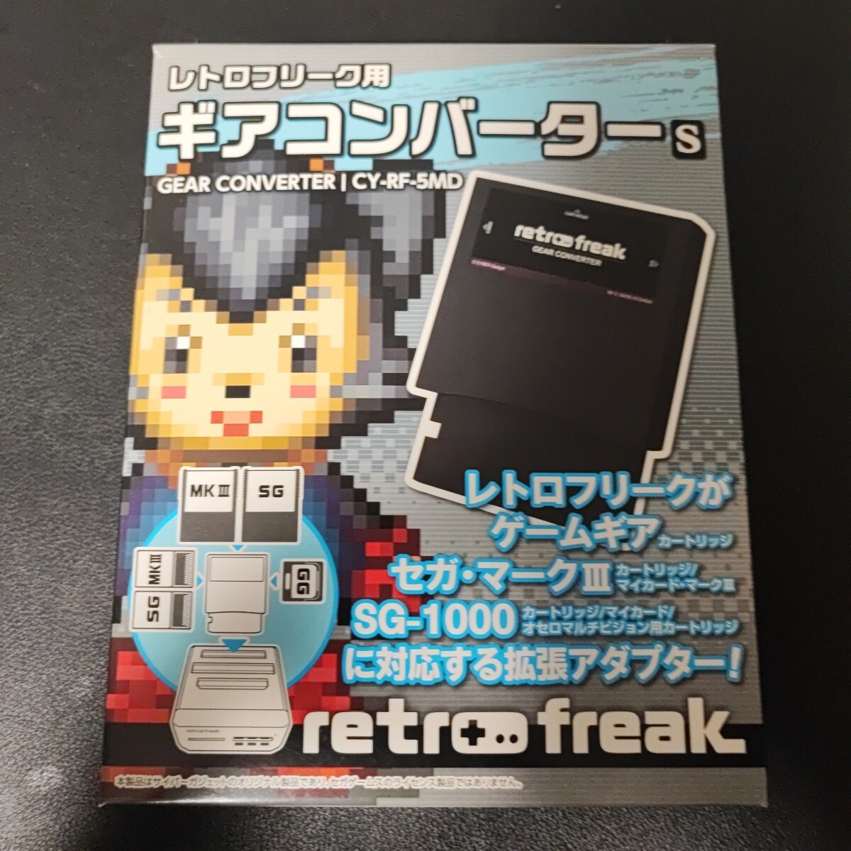 Yahoo!オークション -「レトロフリーク ギアコンバーター S」の落札