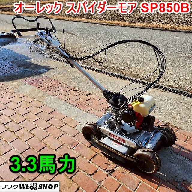 2026年最新】Yahoo!オークション -スパイダーモア sp850(本体)の中古品