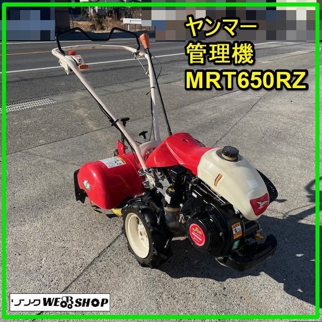 2026年最新】Yahoo!オークション -mrt6rz(耕うん機、管理機)の中古品