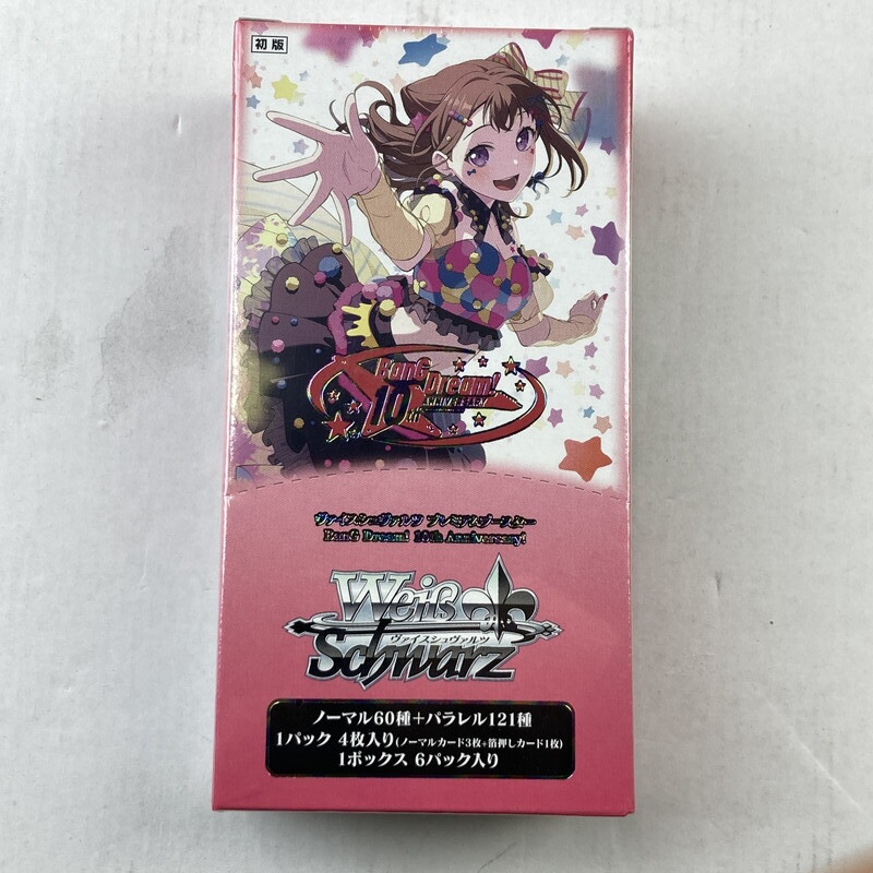 ヴァイスシュヴァルツ バンドリ プレミアムブースター 2箱 未開封