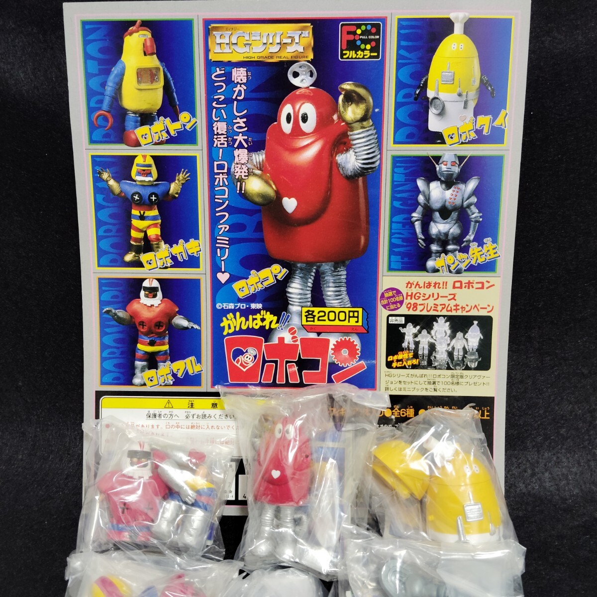2026年最新】Yahoo!オークション -がんばれロボコンの中古品・新品・未