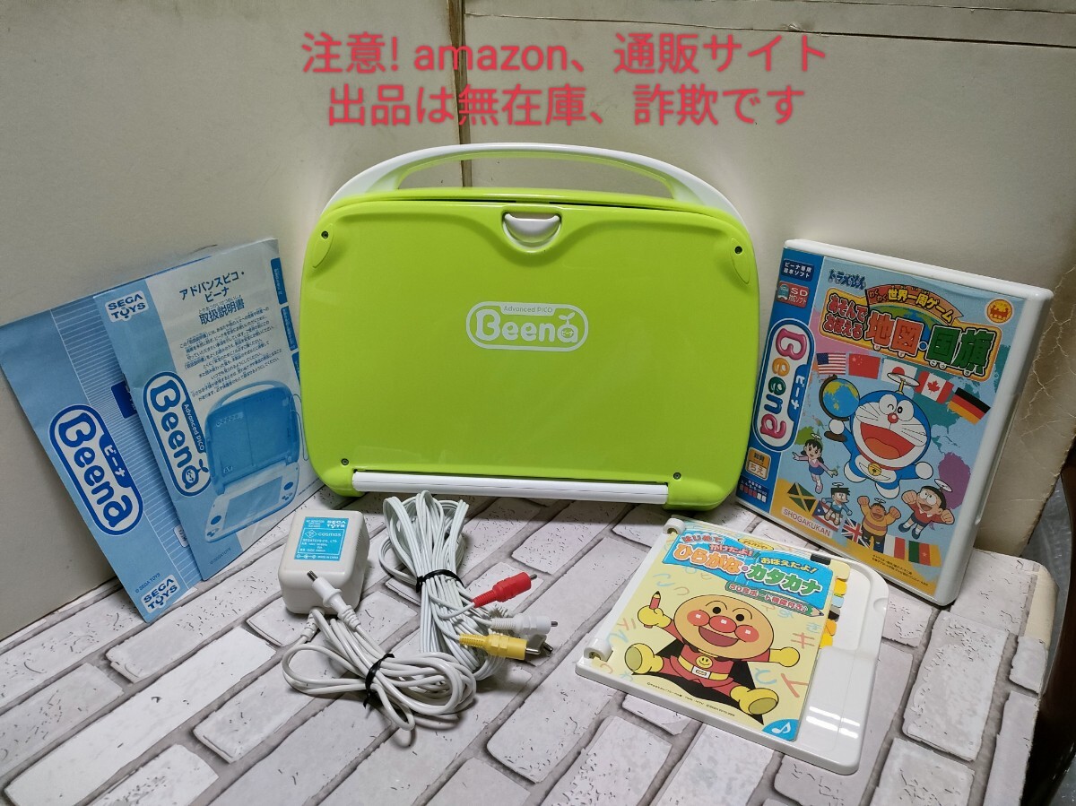 2026年最新】Yahoo!オークション -pico ソフト(おもちゃ、ゲーム)の