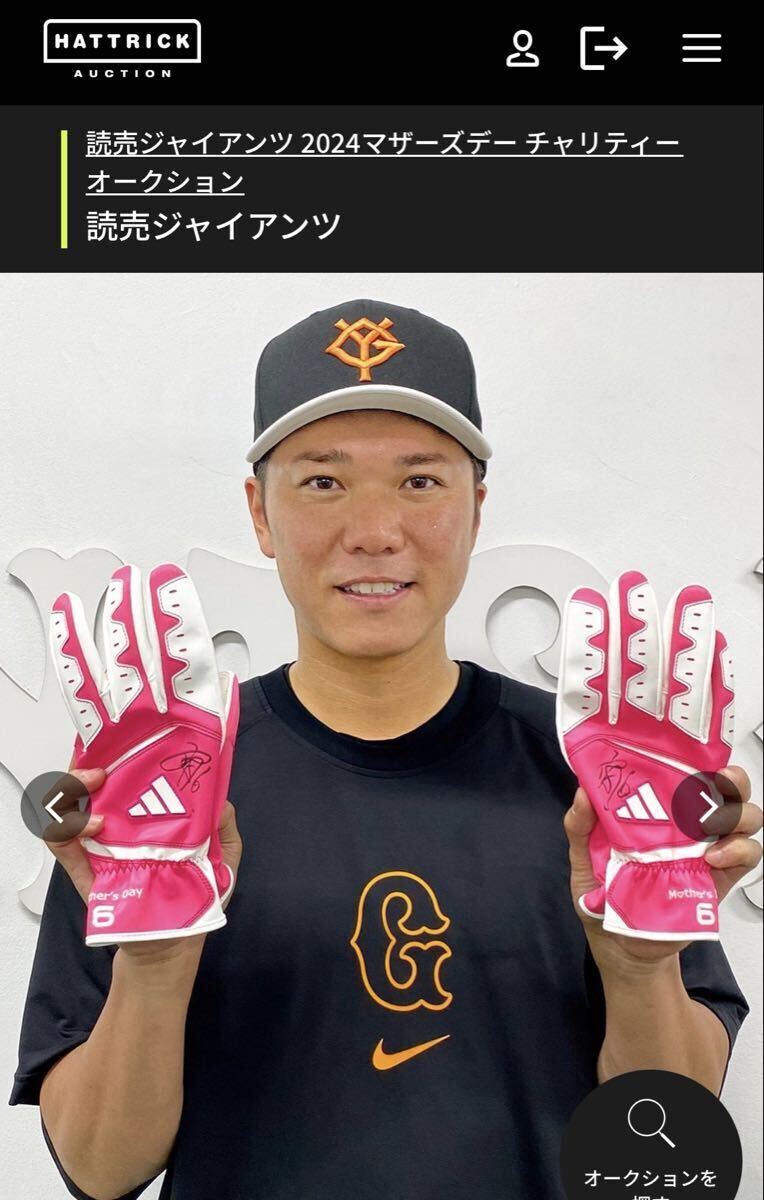 Yahoo!オークション -「坂本勇人 実使用」(スポーツ、レジャー) の落札