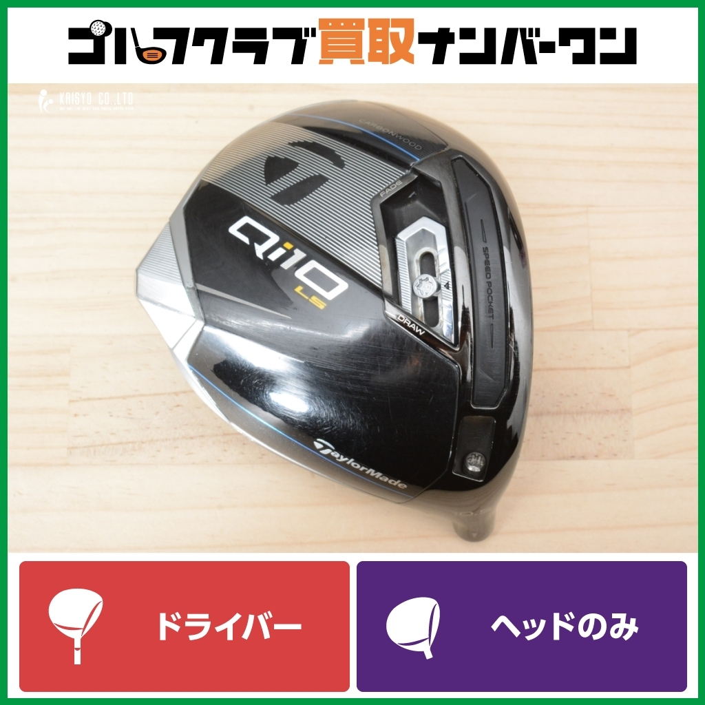 2026年最新】Yahoo!オークション -qi10 ls ヘッドの中古品・新品・未