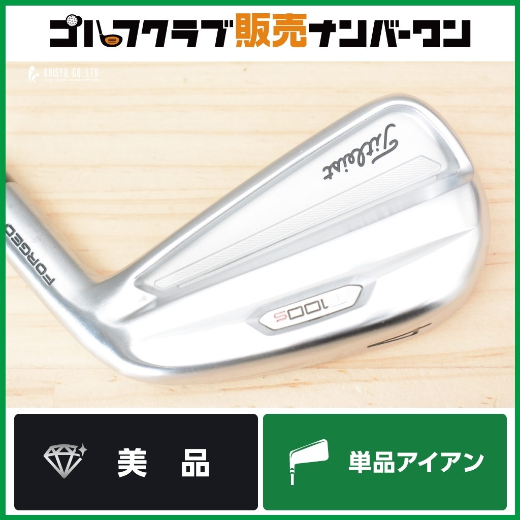 タイトリスト T100S アイアン 4I [NS PRO MODUS3 TOUR 105 フレックス
