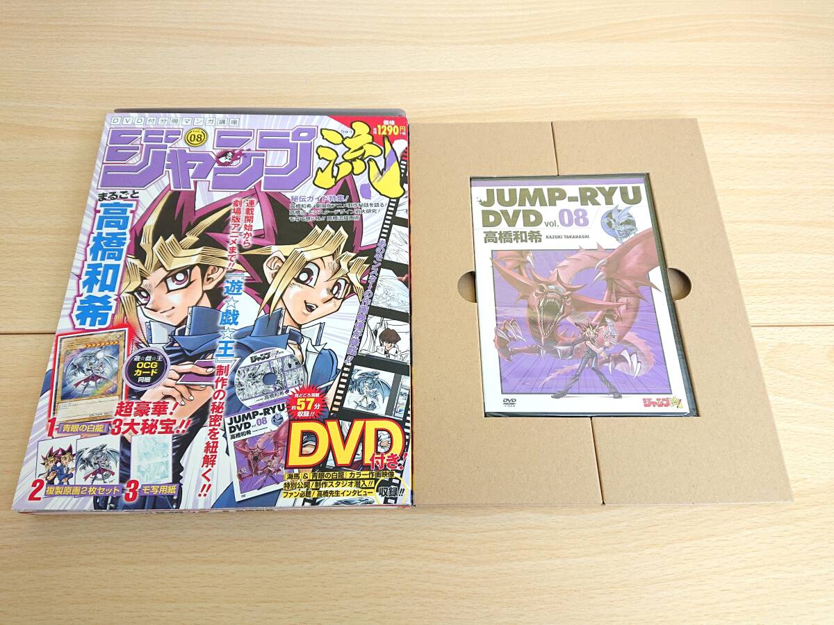 Yahoo!オークション -「遊戯王 vol8」の落札相場・落札価格