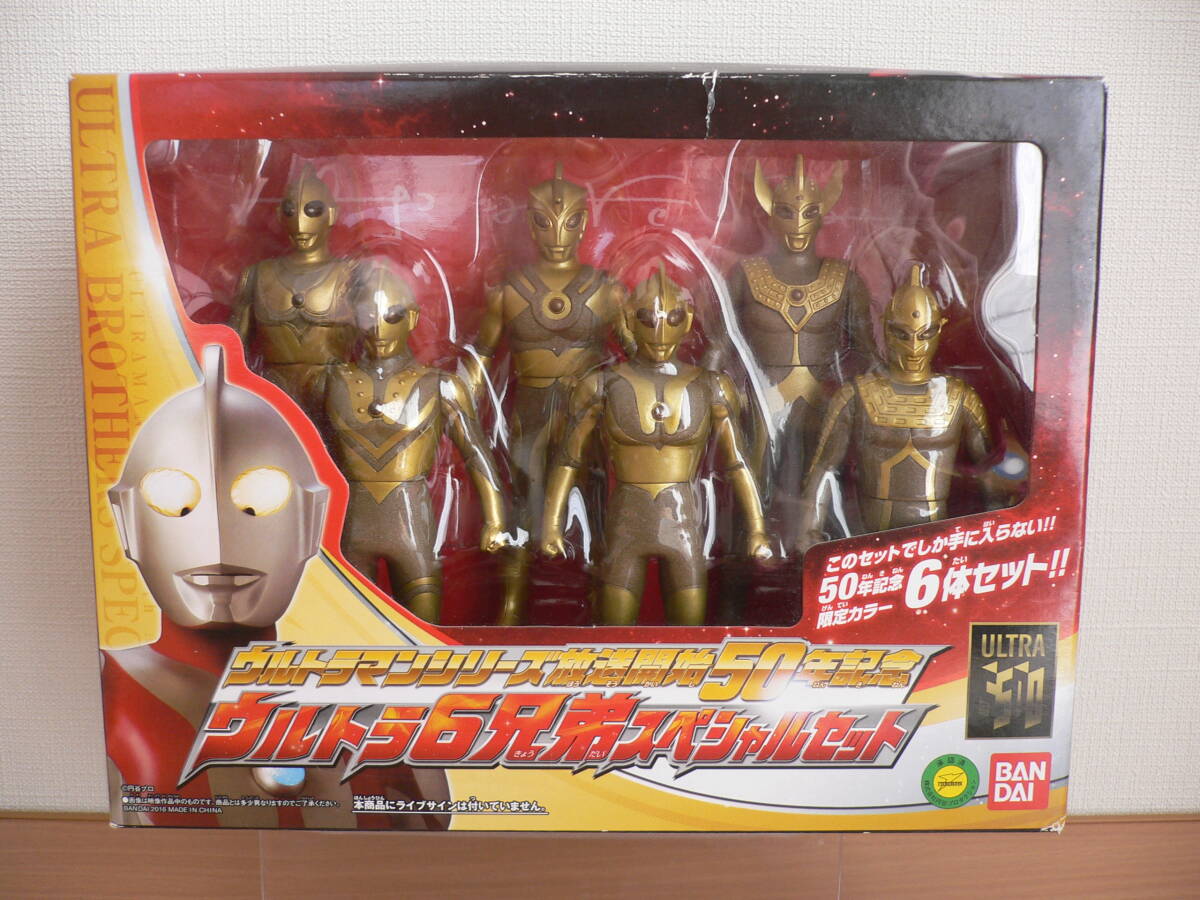 Yahoo!オークション -「ウルトラ6兄弟スペシャルセット」の落札相場
