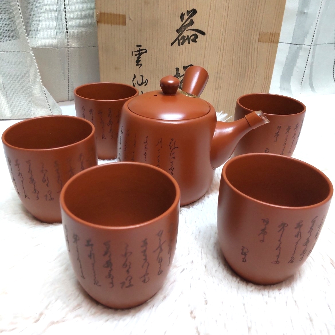 2026年最新】Yahoo!オークション -常滑焼 雲仙の中古品・新品・未使用