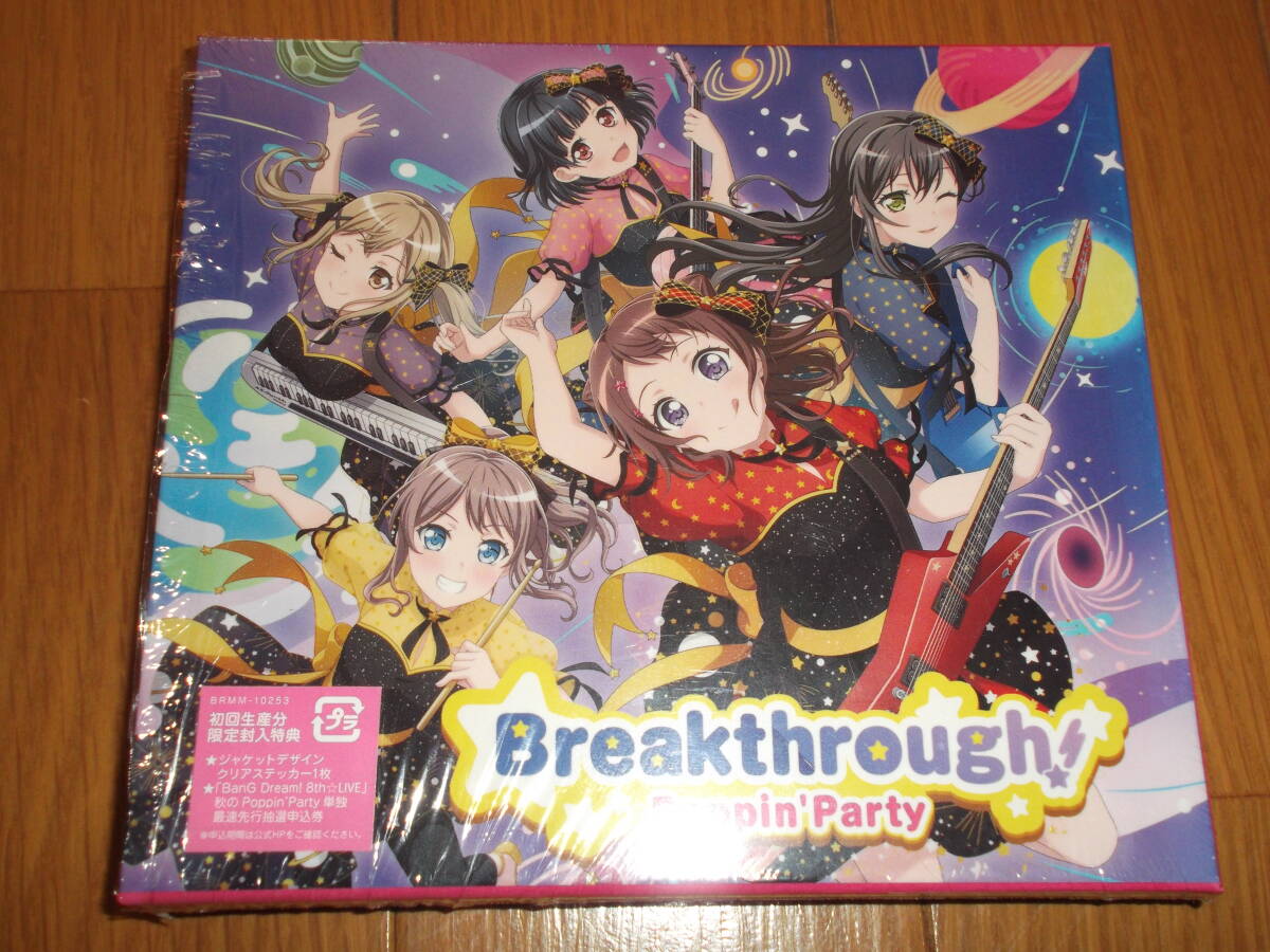 2026年最新】Yahoo!オークション -poppin party(CD)の中古品・新品・未