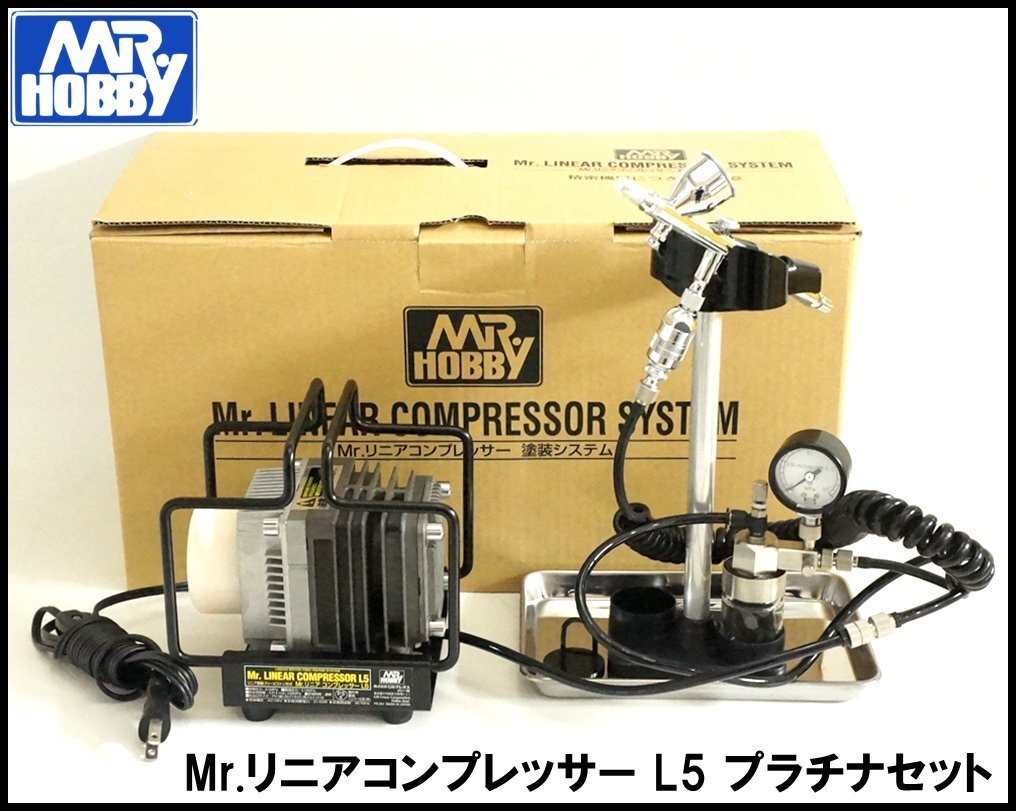Yahoo!オークション -「mr.リニアコンプレッサーl5 プラチナ」の落札