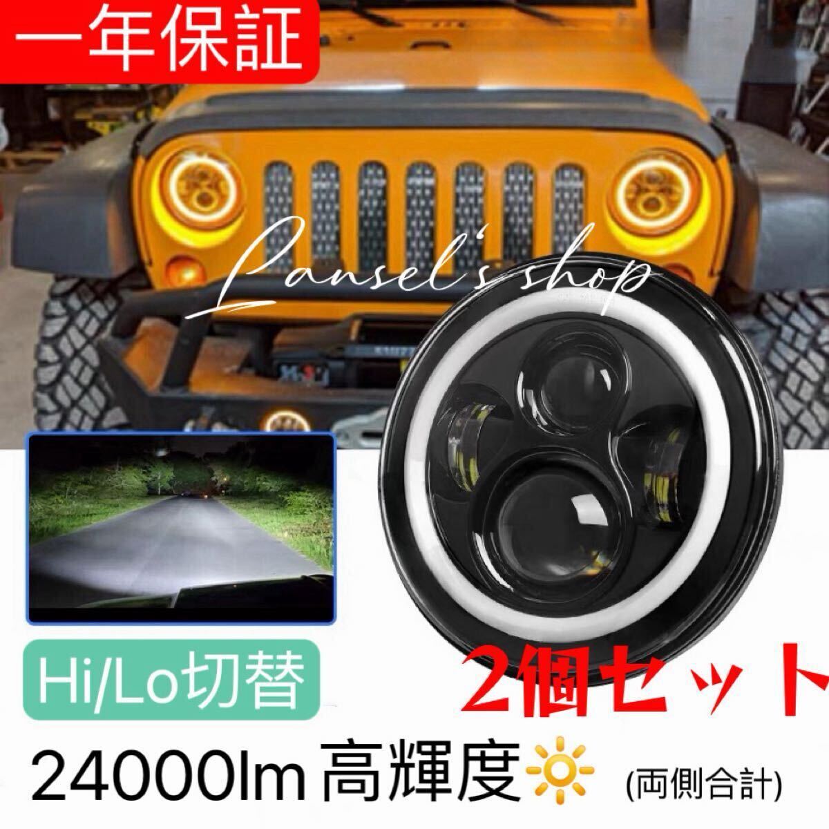 2026年最新】Yahoo!オークション -7インチledヘッドライトの中古品