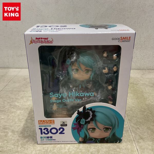 Yahoo!オークション -「ねんどろいど 氷川紗夜 ステージ衣装Ver.」の