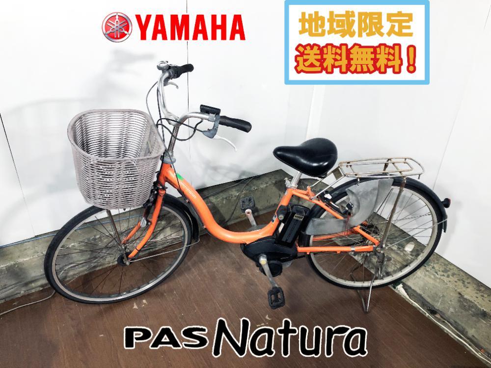 Yahoo!オークション -「yamaha pas ナチュラ」(自転車、サイクリング