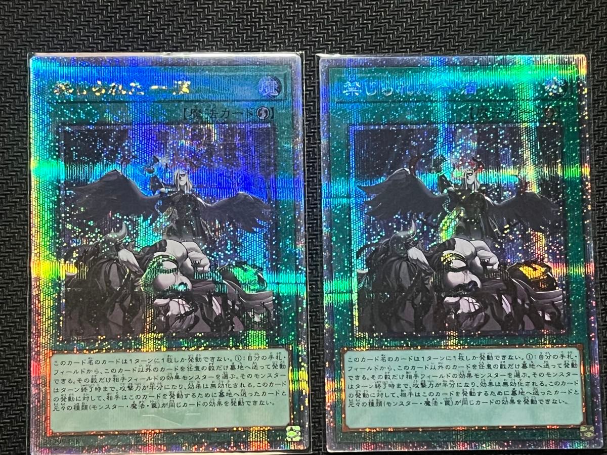 遊戯王 禁じられた一滴 プリズマ オマケ付き｜Yahoo!フリマ（旧PayPay