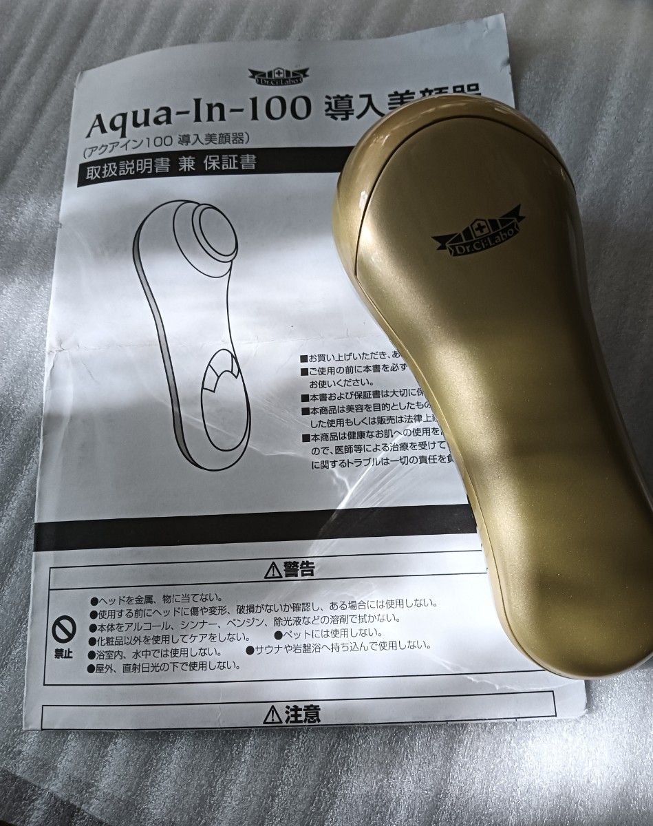 ドクターシーラボ ソニックリフトスペシャル 美顔器｜Yahoo!フリマ（旧