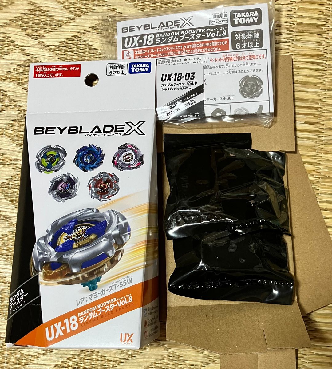 ベイブレードX ウィザードアロー ブレード （エアロペガサス）｜Yahoo