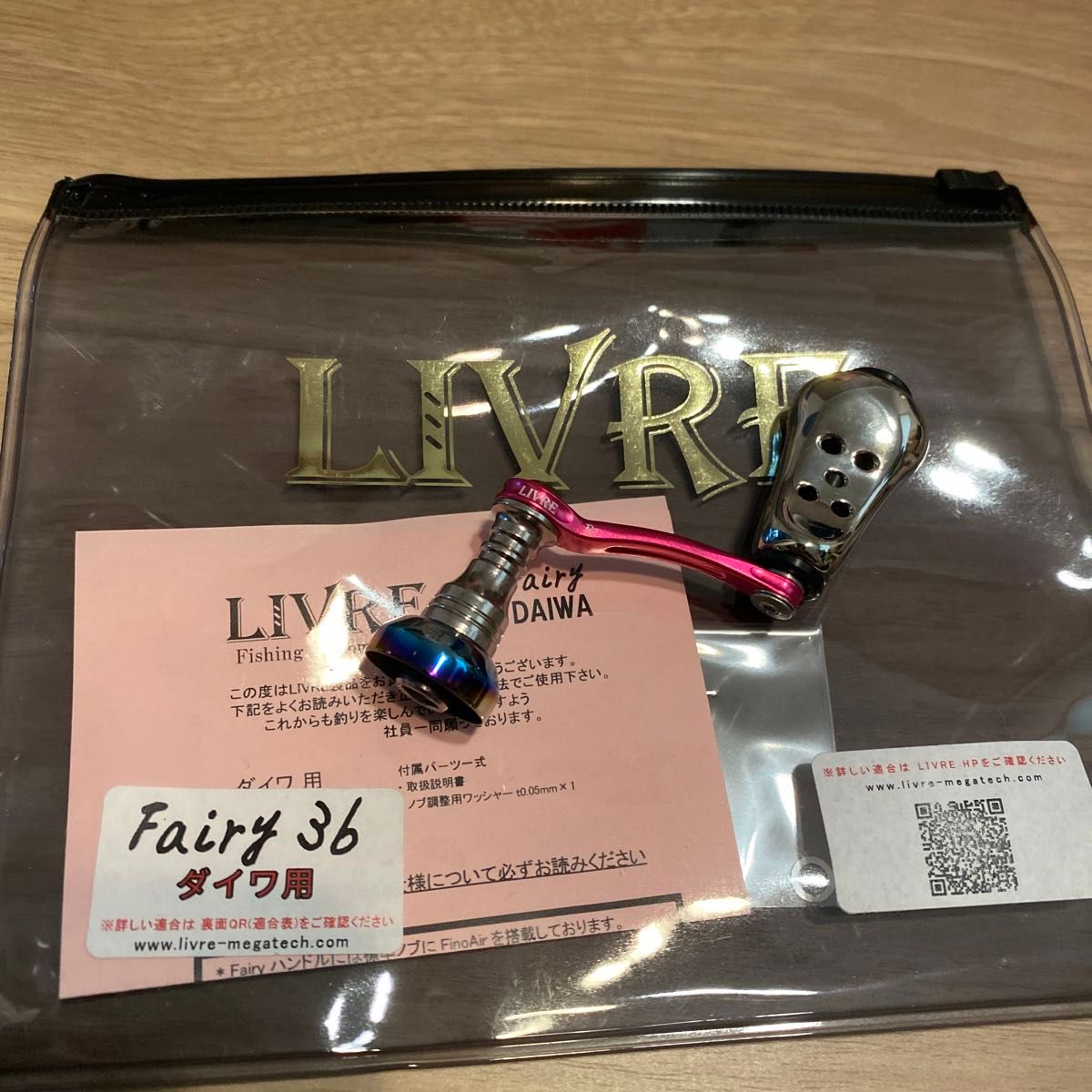 LIVRE リブレ ハンドル FV50-55 レッド パープル オーロラ R｜Yahoo