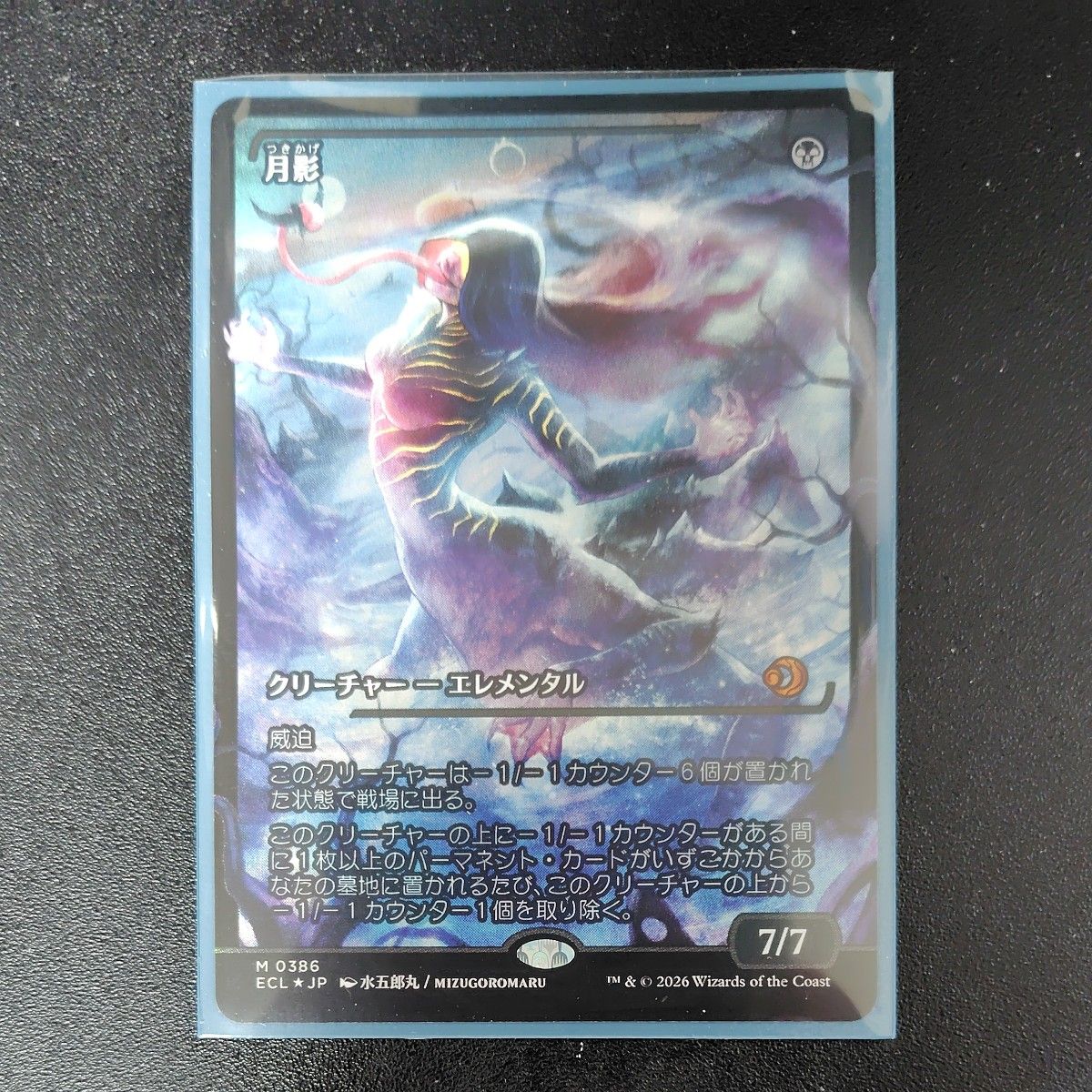 月影 ジャパンショーケースfoil 月影 foil ショーケース MTG 日本語