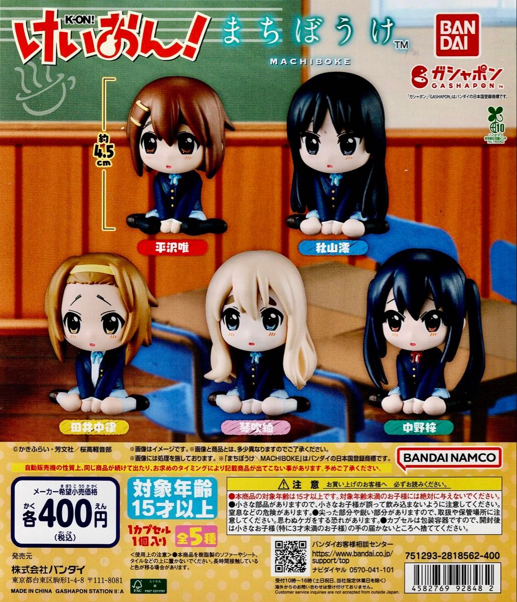 けいおん！のきゃらスリーブコレクション 平沢唯、秋山澪、田井中律