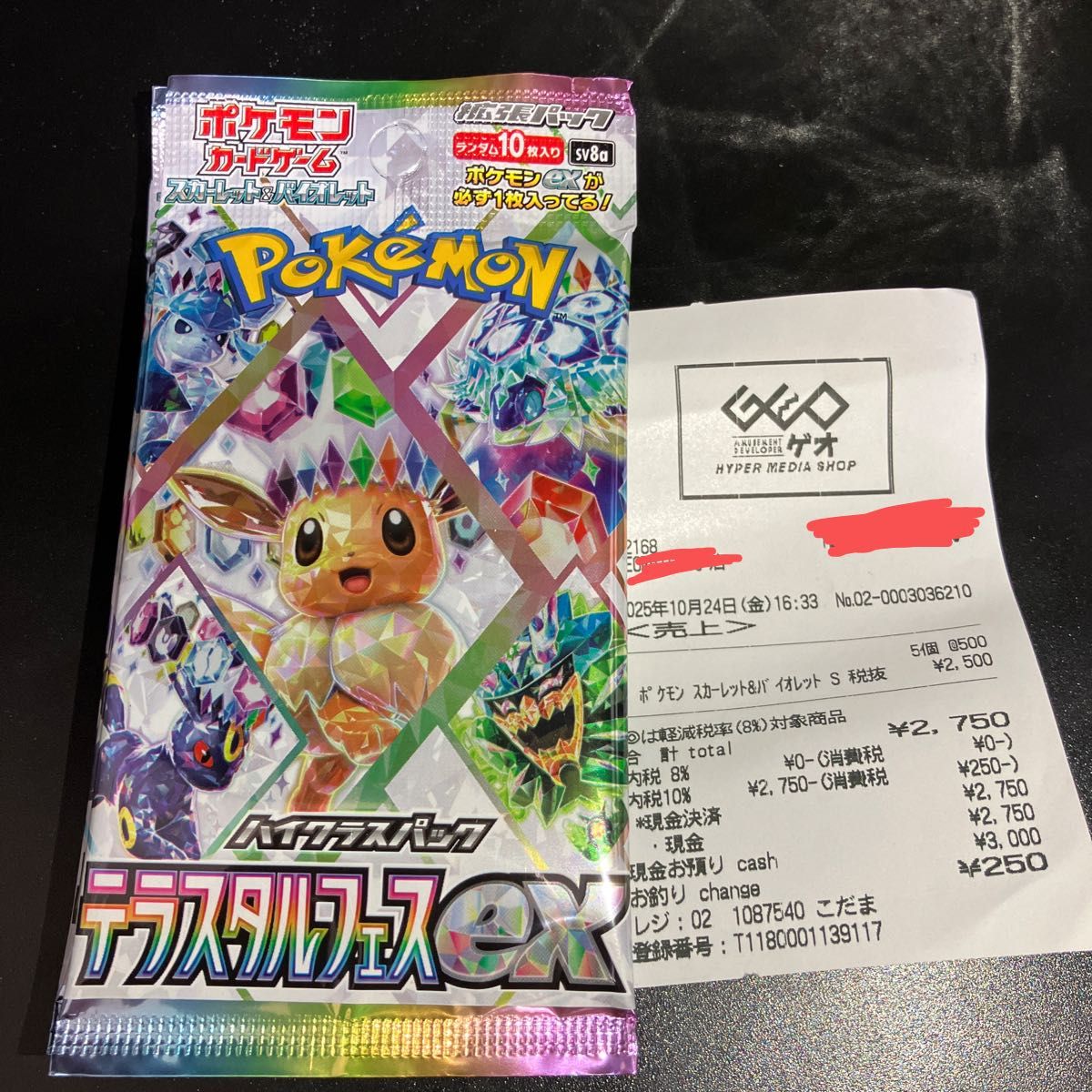 ポケモンカードゲーム ポケカ テラスタルフェスex MEGAドリームex