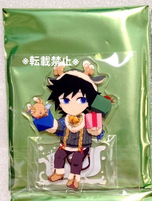 鬼滅の刃 クリスマス スタンディPOP 冨岡義勇 マチアソビカフェ ヒロマ
