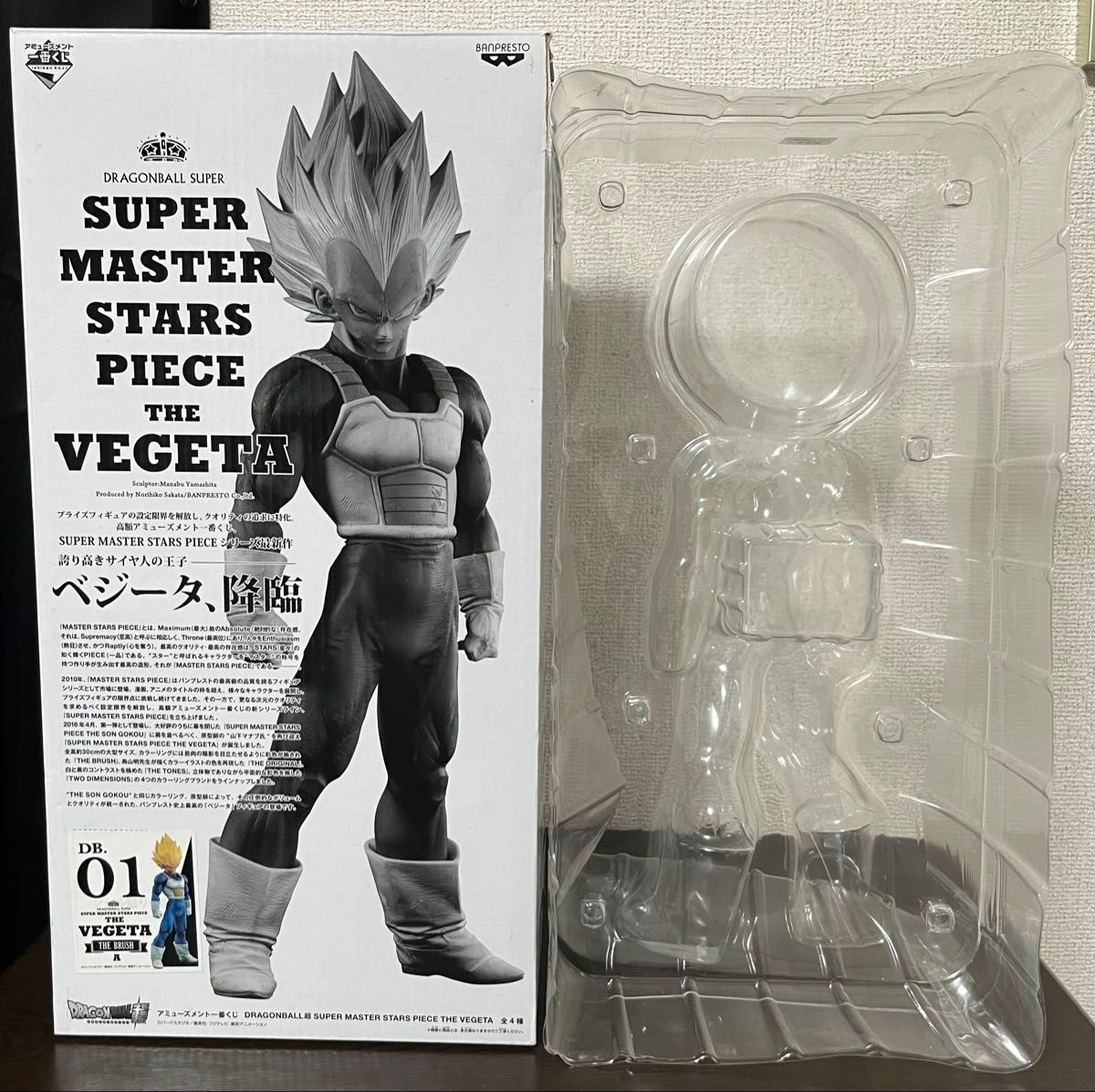 SMSP ベジータ 03 C賞 白黒トーン彩色 ドラゴンボール フィギュア