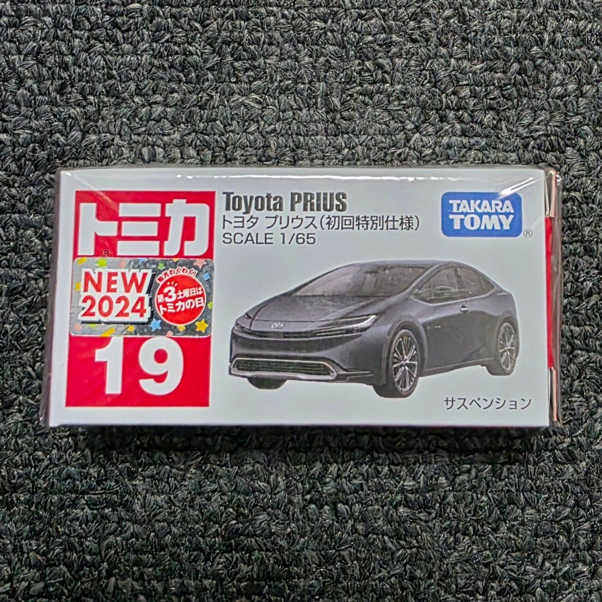 タカラトミー No.19 トヨタ プリウス （初回特別仕様） （1/63スケール