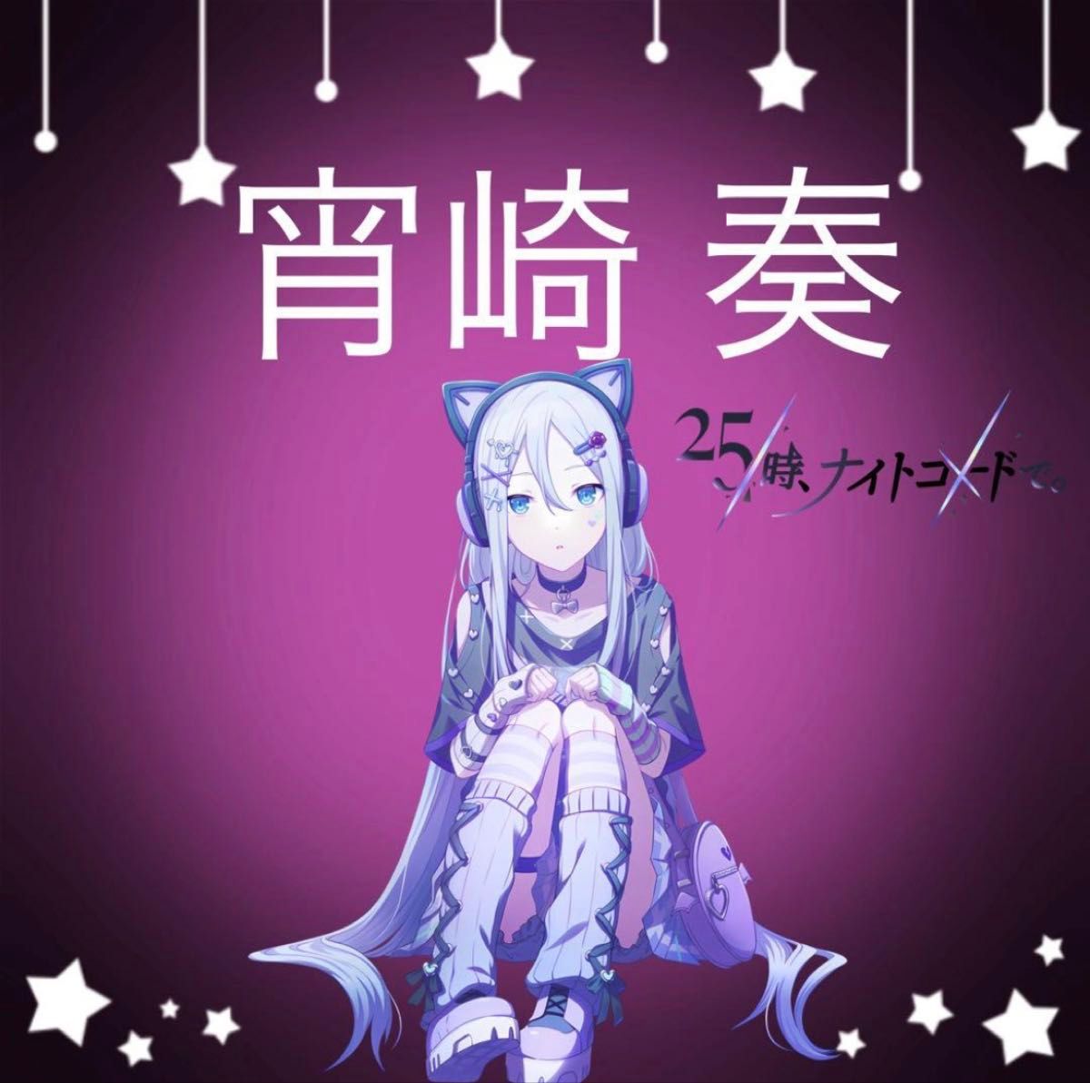プロセカ ミニ色紙コレクション 第23弾B 宵崎奏｜Yahoo!フリマ（旧