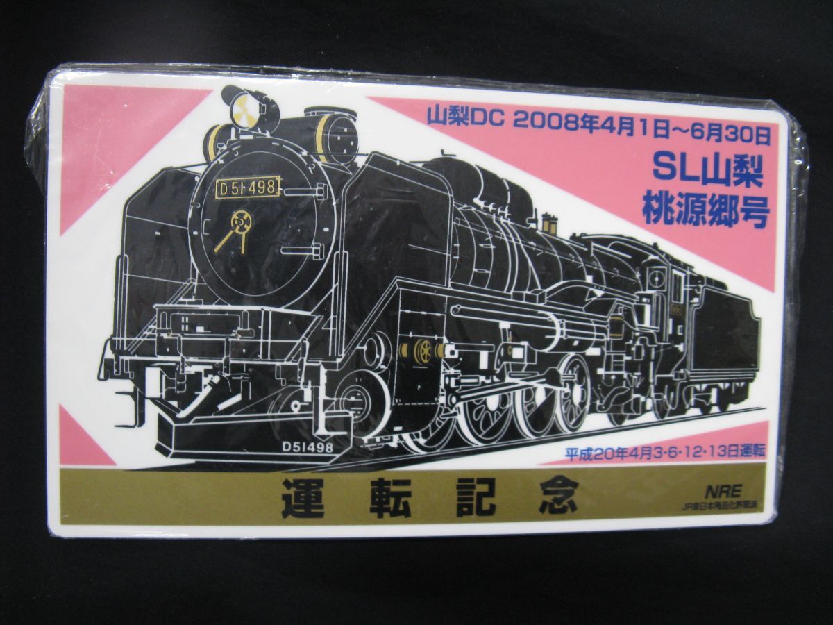 2026年最新】Yahoo!オークション -鉄道プレート(鉄道)の中古品・新品