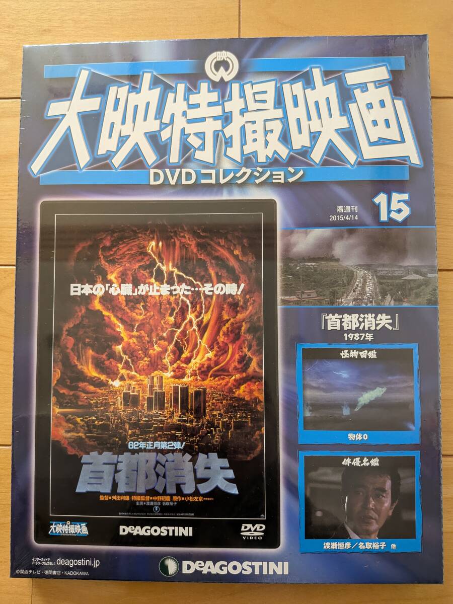 2026年最新】Yahoo!オークション -大映特撮映画dvdコレクションの中古