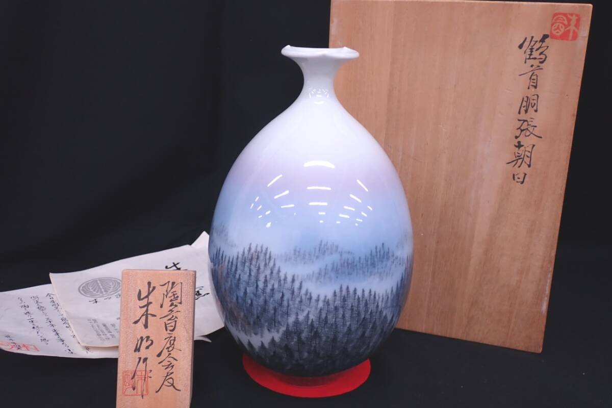 Yahoo!オークション -「藤井朱明」(工芸品) の落札相場・落札価格