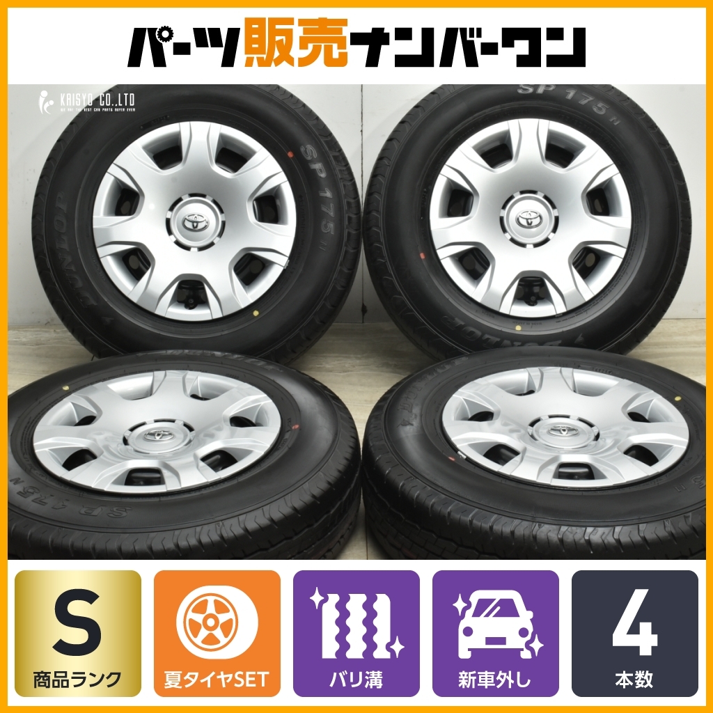 2026年最新】ハイエース新車外し商品一覧 - 高品質タイヤ・ホイール