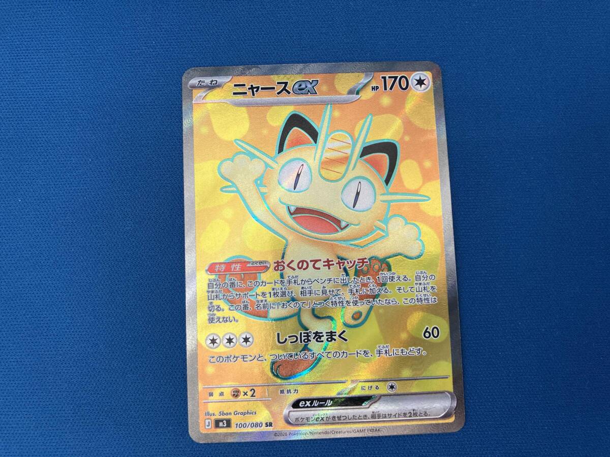 2026年最新】Yahoo!オークション -ニャース(ポケモンカードゲーム)の
