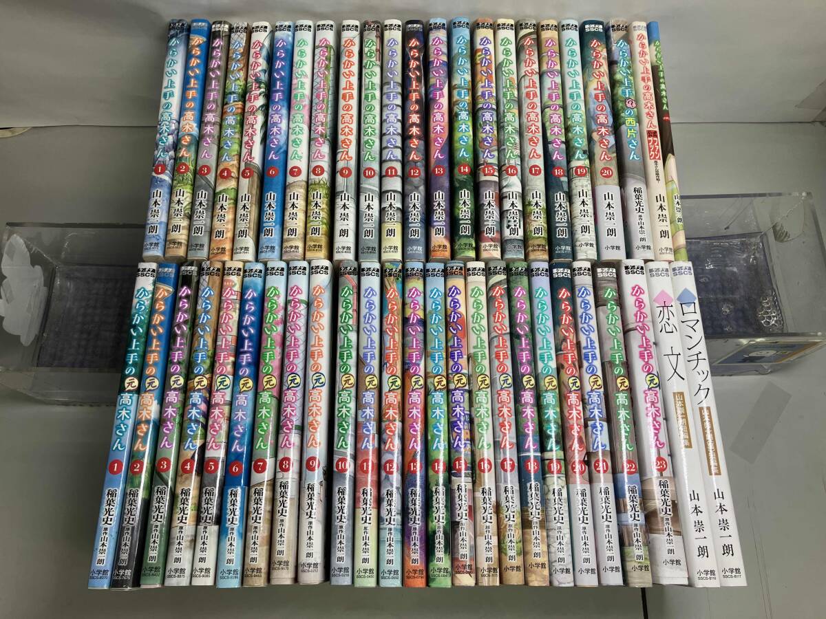 2026年最新】Yahoo!オークション -からかい上手の高木さん 全巻の中古