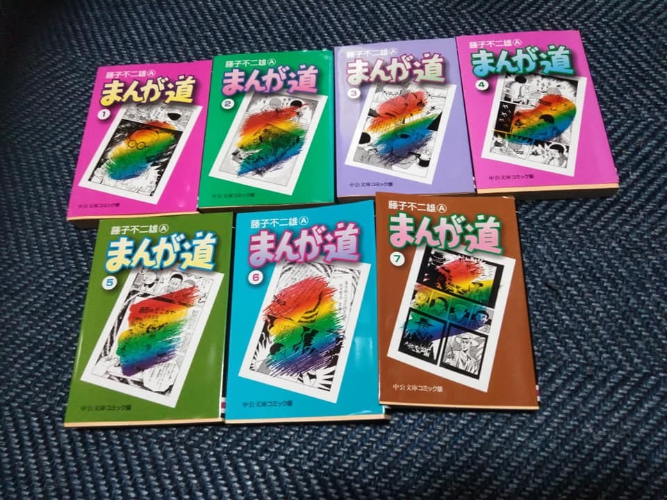 2026年最新】Yahoo!オークション -まんが道(全巻セット)の中古品・新品