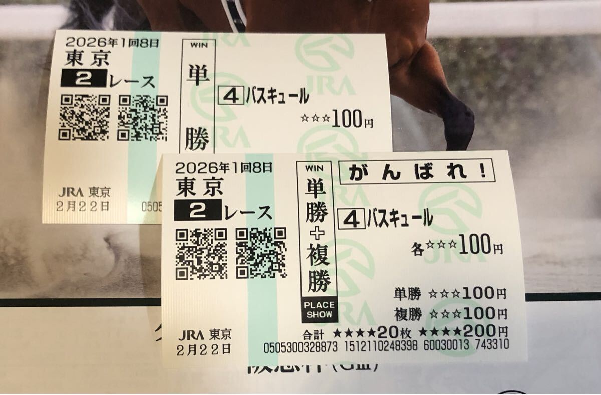 2026年最新】Yahoo!オークション -馬券の中古品・新品・未使用品一覧