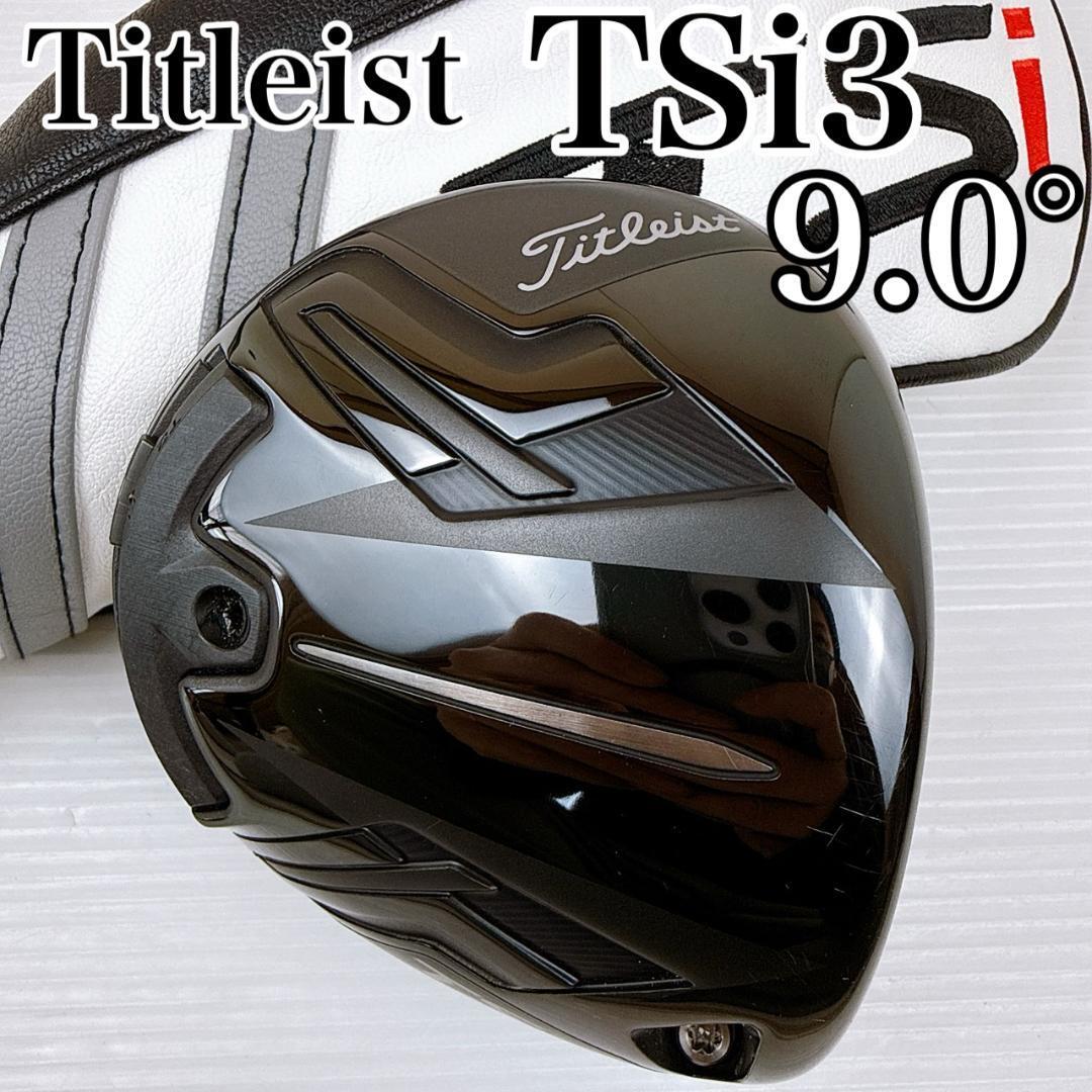 2026年最新】Yahoo!オークション -tsi3 ドライバー ヘッドの中古品